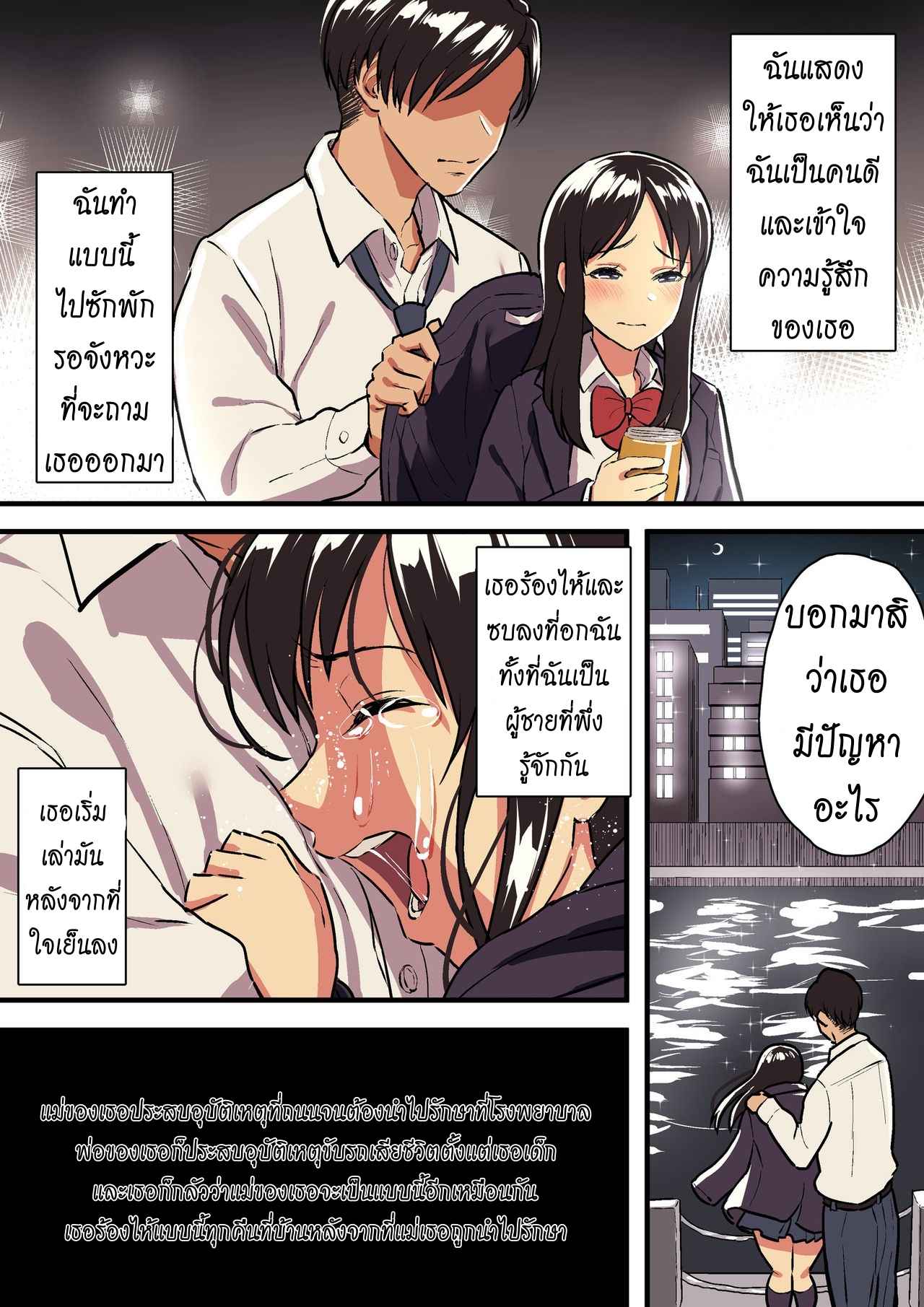 รักแท้-ดูแลไม่ได้-Surumenium-Taniguchi-Daisuke-Kimi-no-Namida-no-Riyuu-o-Ore-wa-Mada-Shiranai-Part-1-42-1