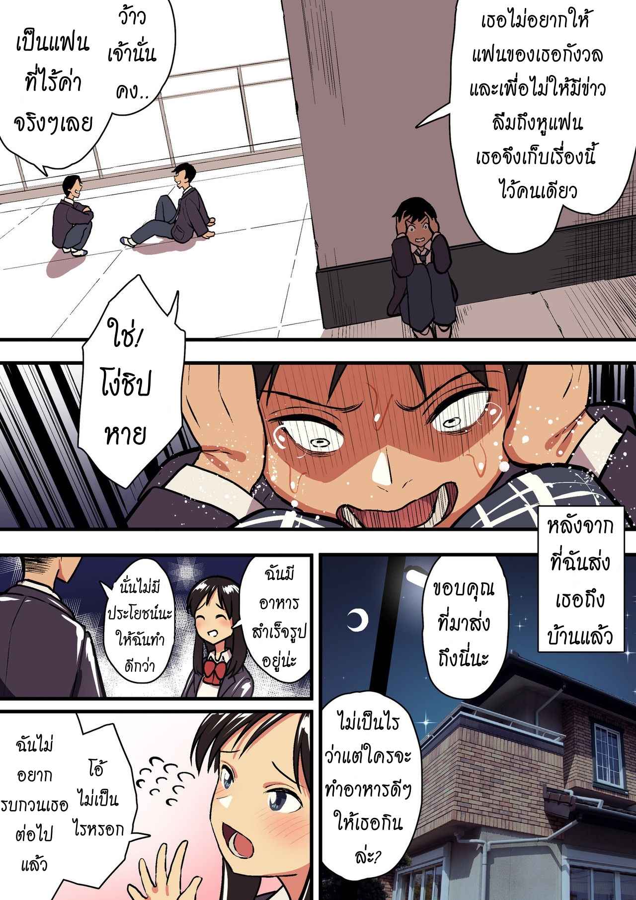 รักแท้-ดูแลไม่ได้-Surumenium-Taniguchi-Daisuke-Kimi-no-Namida-no-Riyuu-o-Ore-wa-Mada-Shiranai-Part-1-43-1