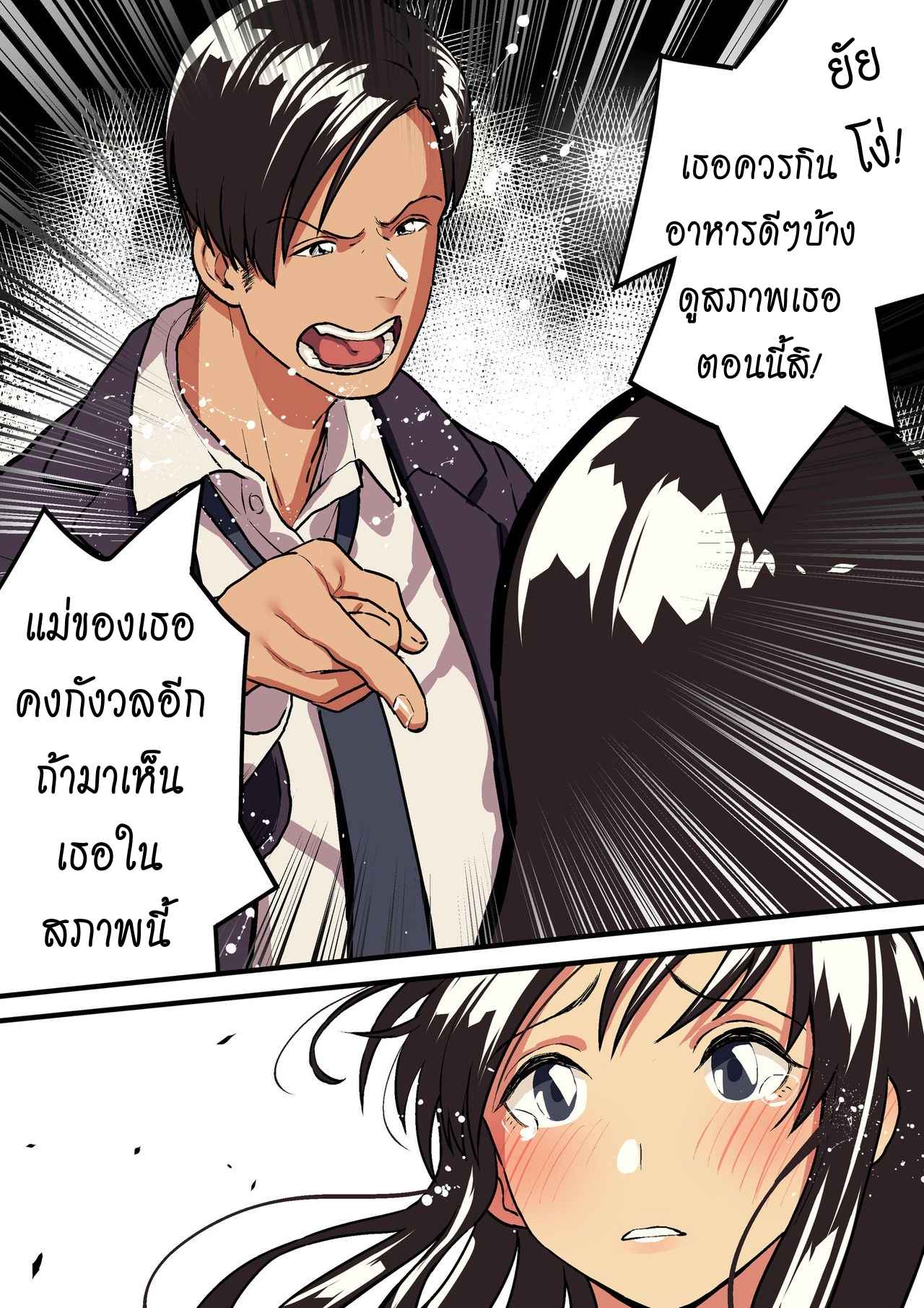 รักแท้-ดูแลไม่ได้-Surumenium-Taniguchi-Daisuke-Kimi-no-Namida-no-Riyuu-o-Ore-wa-Mada-Shiranai-Part-1-44-1