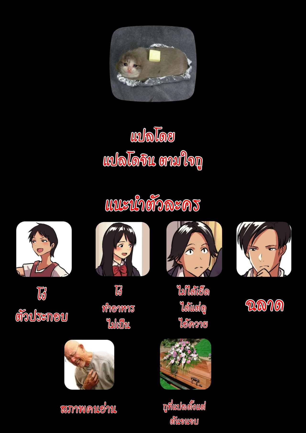 รักแท้-ดูแลไม่ได้-Surumenium-Taniguchi-Daisuke-Kimi-no-Namida-no-Riyuu-o-Ore-wa-Mada-Shiranai-Part-1-45-1