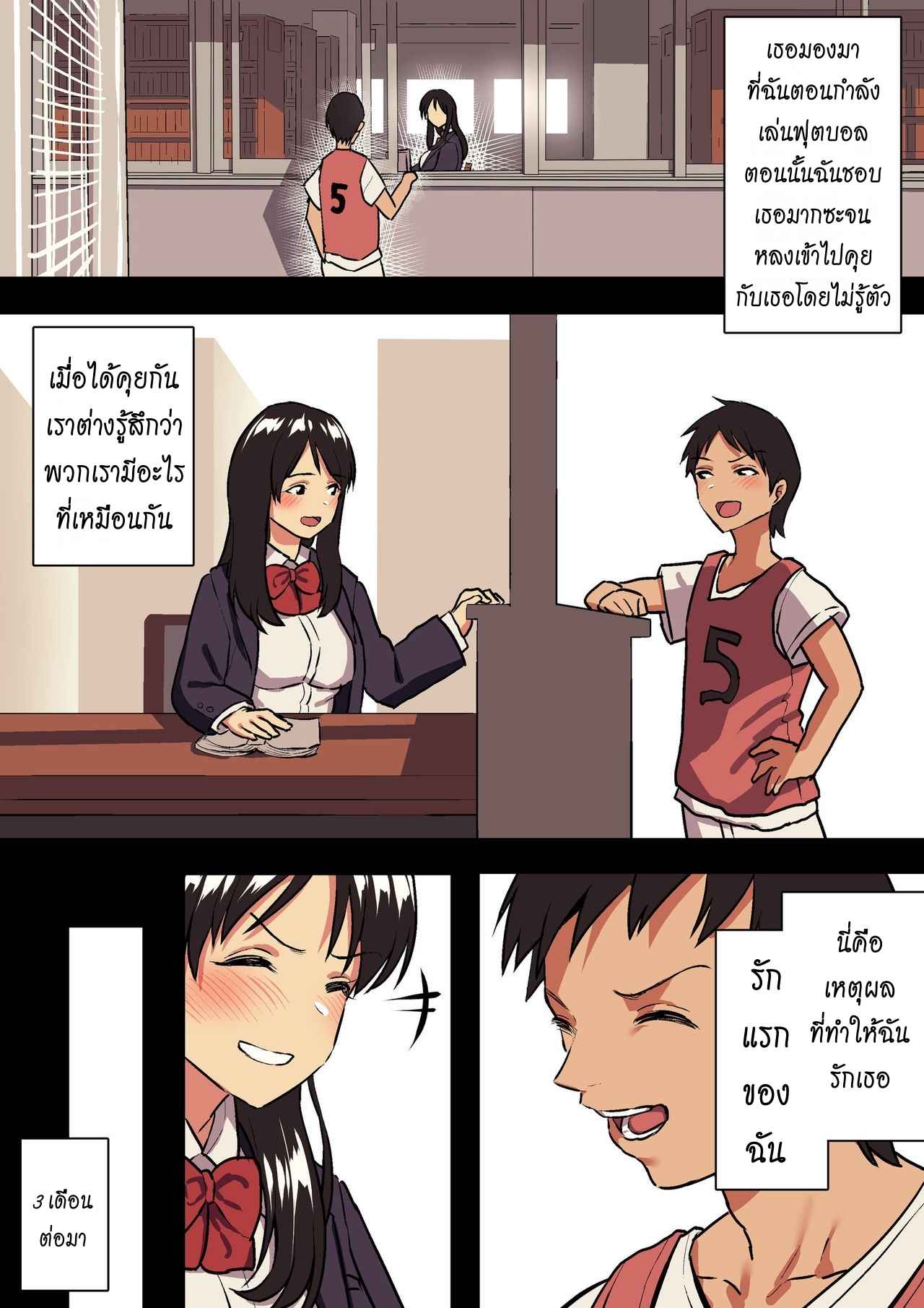 รักแท้-ดูแลไม่ได้-Surumenium-Taniguchi-Daisuke-Kimi-no-Namida-no-Riyuu-o-Ore-wa-Mada-Shiranai-Part-1-5-1