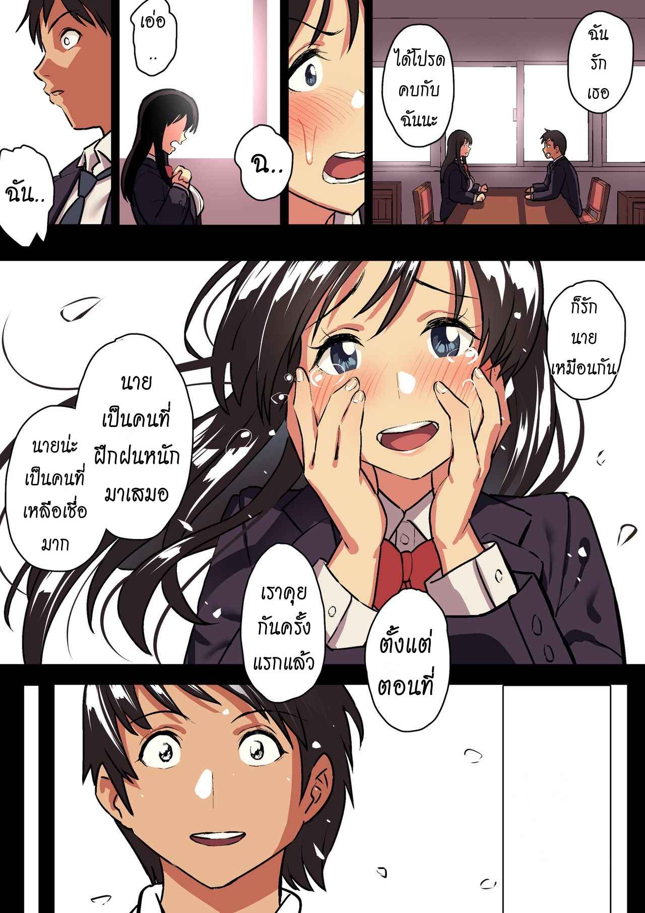 รักแท้-ดูแลไม่ได้-Surumenium-Taniguchi-Daisuke-Kimi-no-Namida-no-Riyuu-o-Ore-wa-Mada-Shiranai-Part-1-6-1