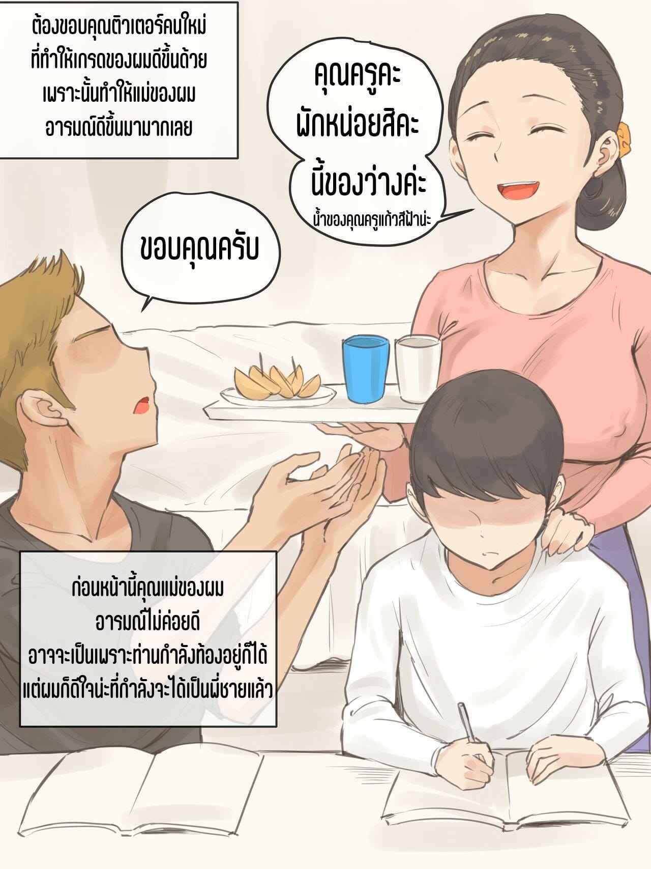 รางวัลสำหรับติวเตอร์-laliberte-TUTOR-Mother-Fucker-1-1