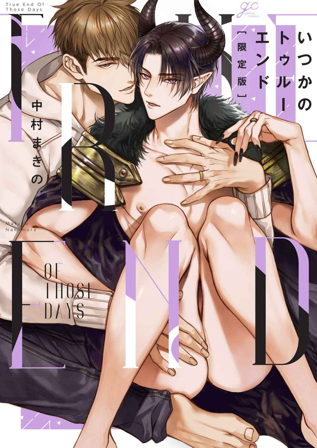 ราชาปีศาจ-จากต่างโลก-Nakamura-Makino-Itsuka-no-true-end-Thai-Ch.1-1-1