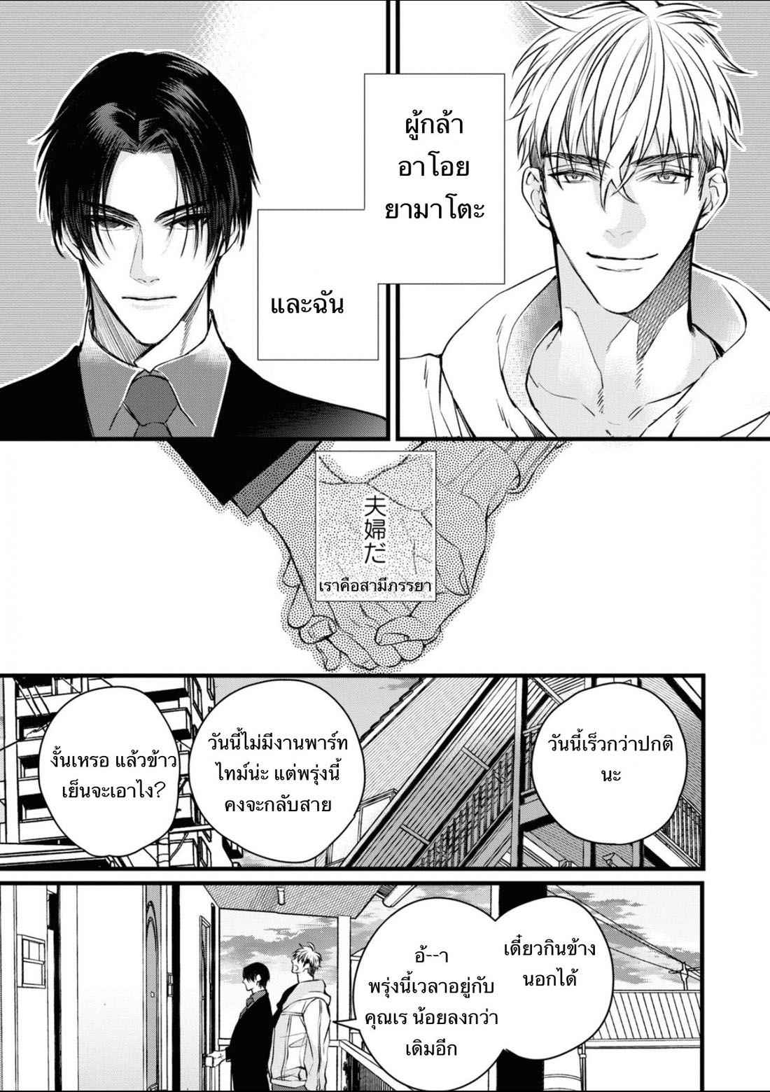 ราชาปีศาจ-จากต่างโลก-Nakamura-Makino-Itsuka-no-true-end-Thai-Ch.1-10