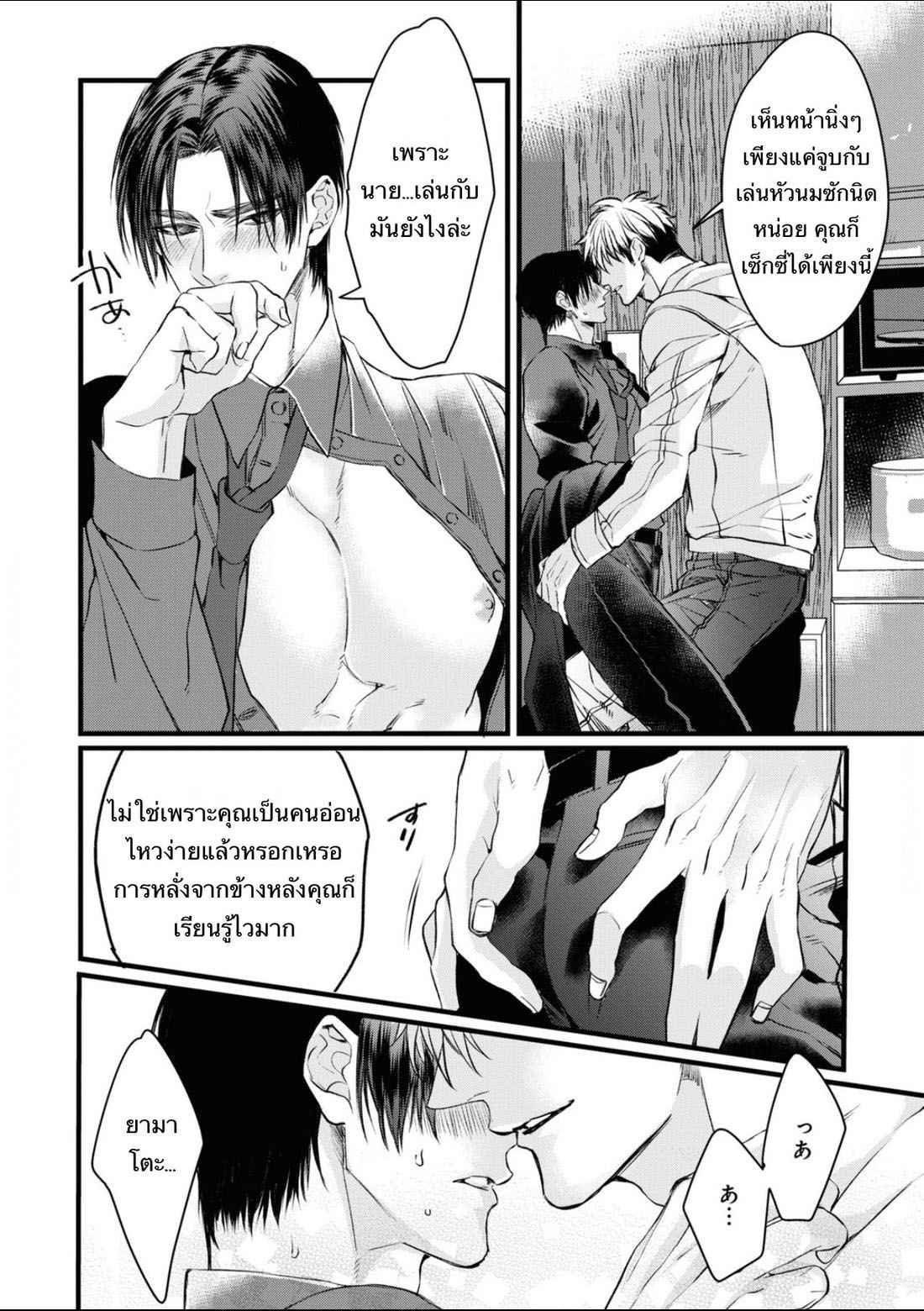 ราชาปีศาจ-จากต่างโลก-Nakamura-Makino-Itsuka-no-true-end-Thai-Ch.1-13