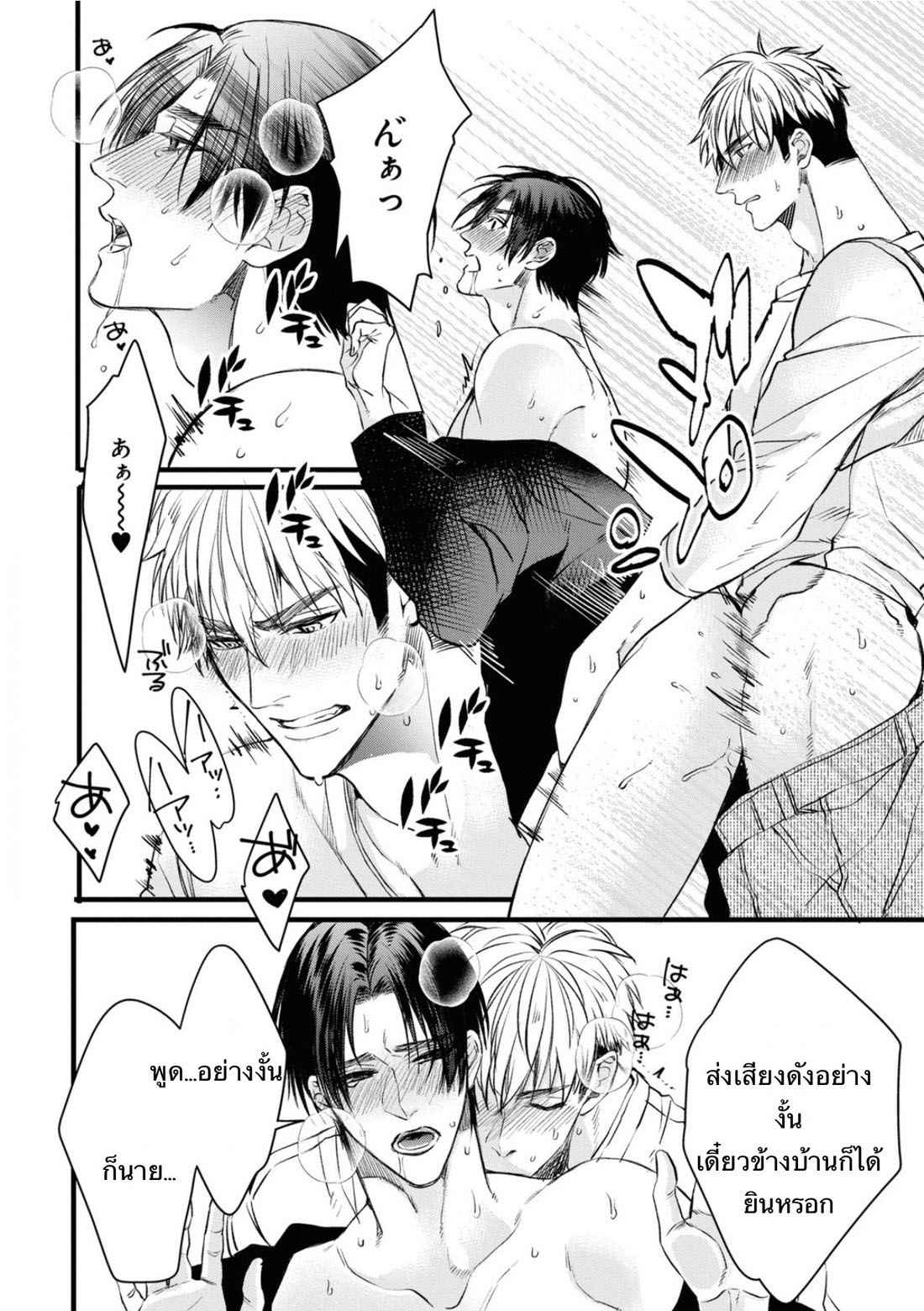 ราชาปีศาจ-จากต่างโลก-Nakamura-Makino-Itsuka-no-true-end-Thai-Ch.1-19