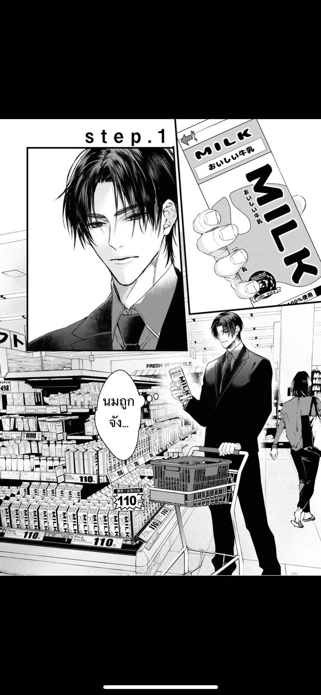 ราชาปีศาจ-จากต่างโลก-Nakamura-Makino-Itsuka-no-true-end-Thai-Ch.1-4