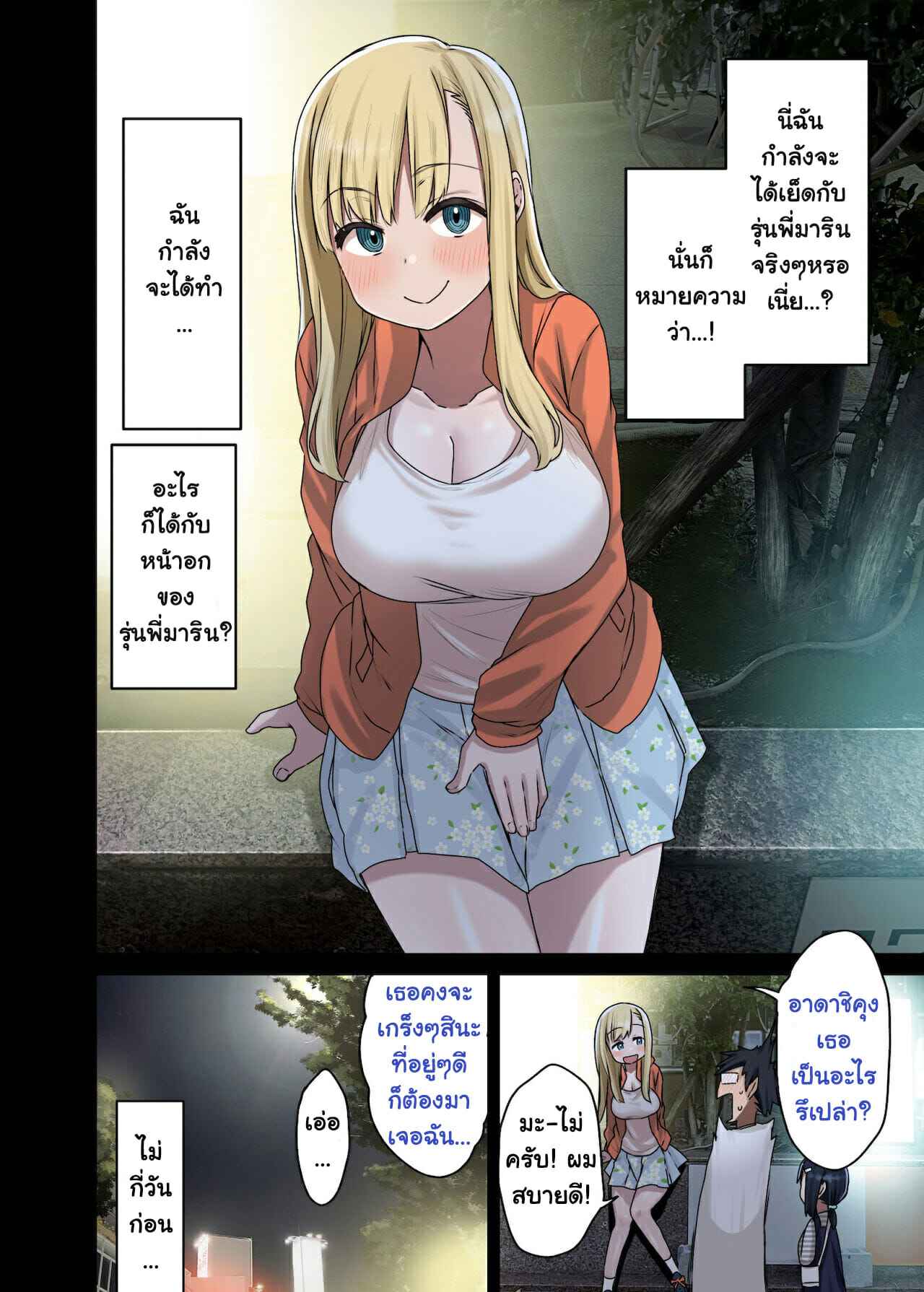 รุ่นพี่ยกกำลังสอง-Arekusa-Thunder-Arekusa-Mahone-Zokuzoku-Yarasetekureru-Senpai-Part-1-3-1