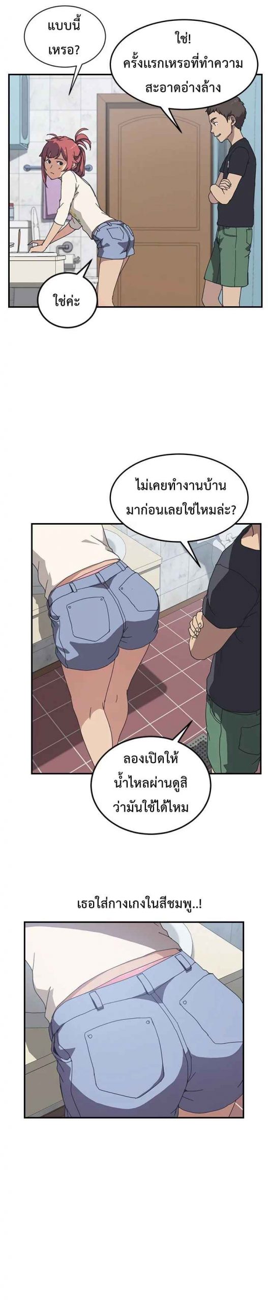 รูมเมทผม-คือ-น้องสาวของเพื่อนรัก-10-The-Unwanted-Roommate-Ch.10-11