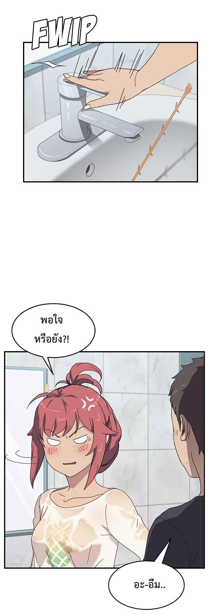 รูมเมทผม-คือ-น้องสาวของเพื่อนรัก-10-The-Unwanted-Roommate-Ch.10-15