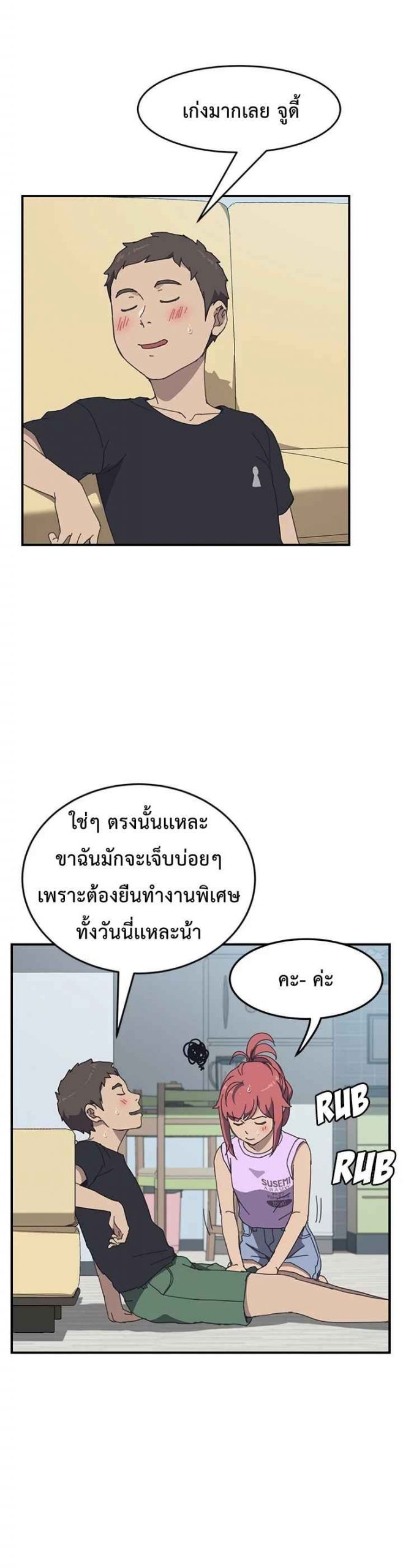 รูมเมทผม-คือ-น้องสาวของเพื่อนรัก-10-The-Unwanted-Roommate-Ch.10-26