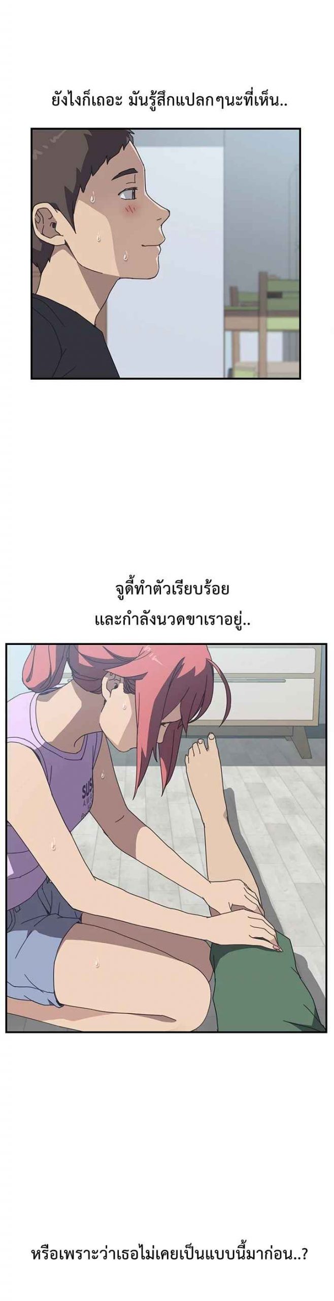 รูมเมทผม-คือ-น้องสาวของเพื่อนรัก-10-The-Unwanted-Roommate-Ch.10-27