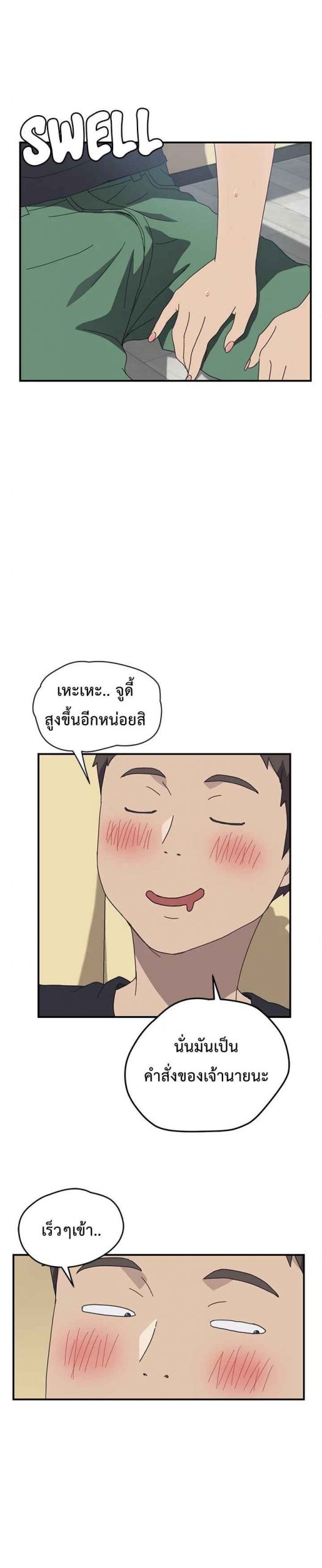 รูมเมทผม-คือ-น้องสาวของเพื่อนรัก-10-The-Unwanted-Roommate-Ch.10-31