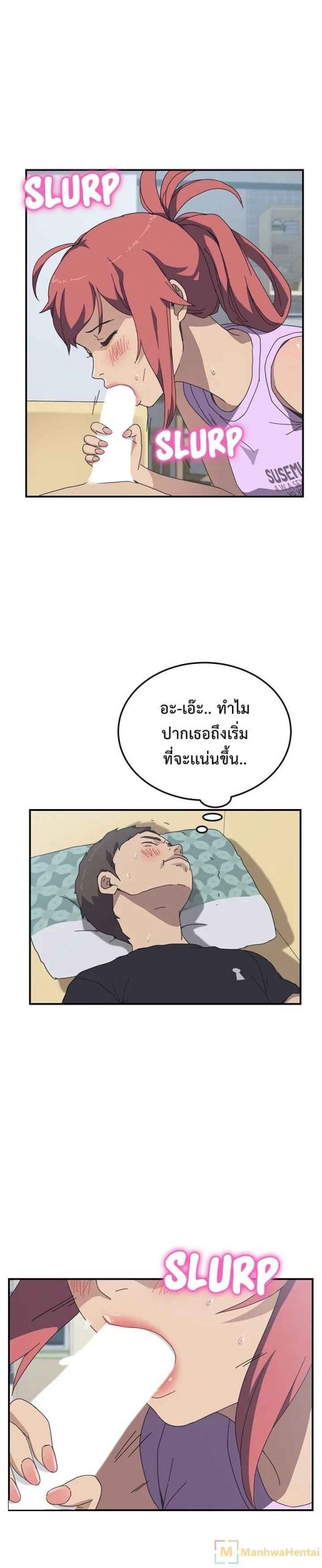 รูมเมทผม-คือ-น้องสาวของเพื่อนรัก-12-The-Unwanted-Roommate-Ch.12-17