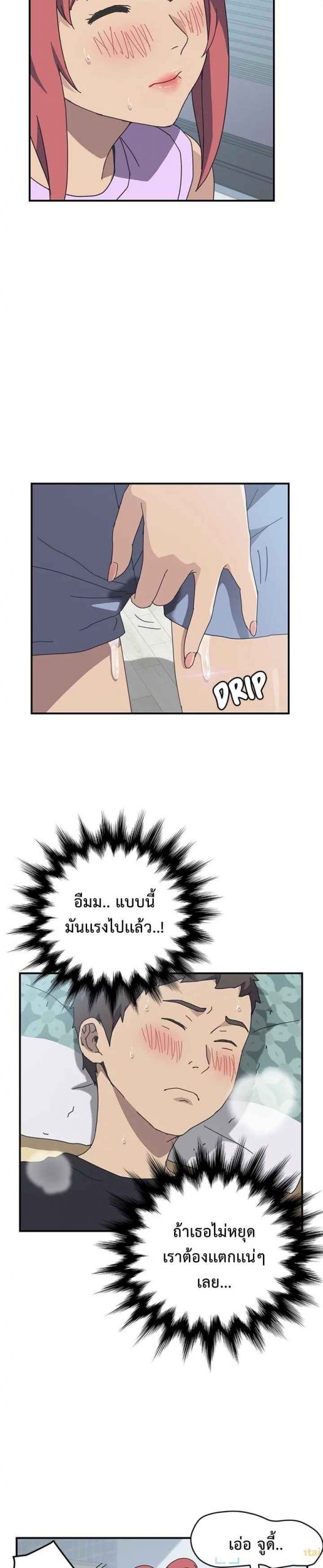 รูมเมทผม-คือ-น้องสาวของเพื่อนรัก-12-The-Unwanted-Roommate-Ch.12-4