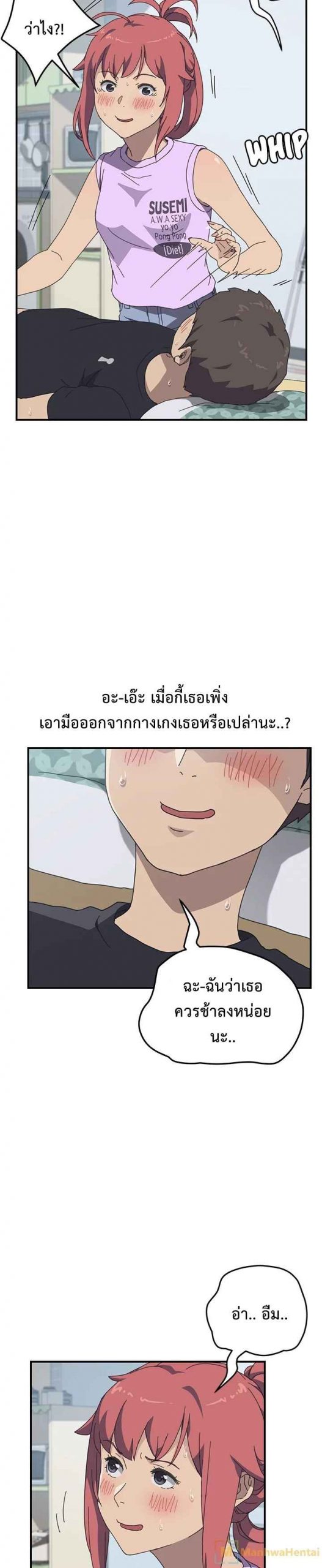 รูมเมทผม-คือ-น้องสาวของเพื่อนรัก-12-The-Unwanted-Roommate-Ch.12-5