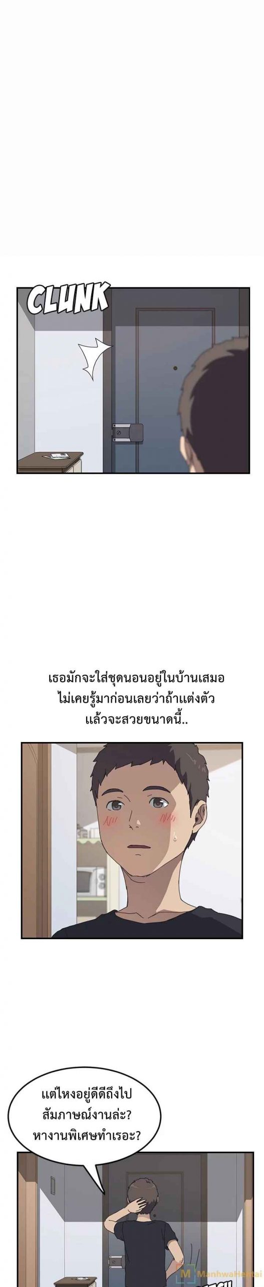 รูมเมทผม-คือ-น้องสาวของเพื่อนรัก-13-The-Unwanted-Roommate-Ch.13-13