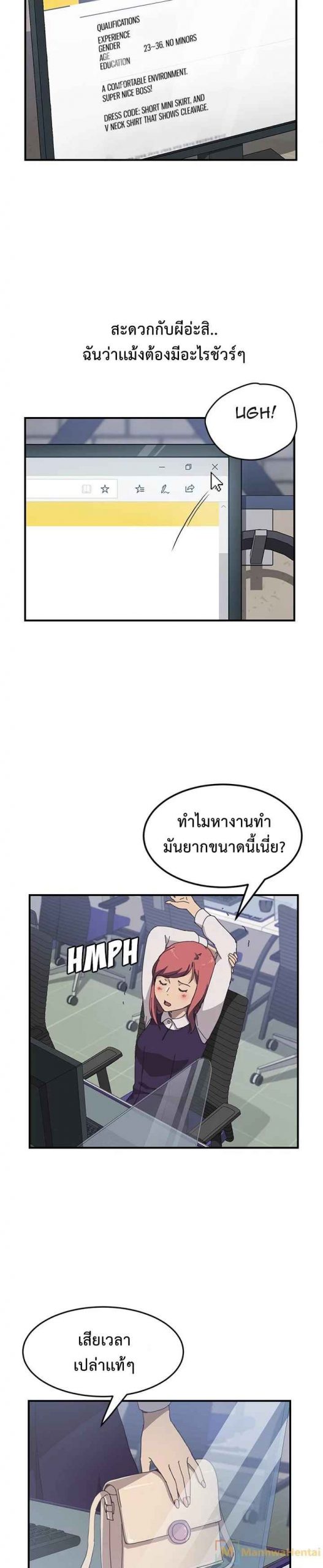 รูมเมทผม-คือ-น้องสาวของเพื่อนรัก-13-The-Unwanted-Roommate-Ch.13-16