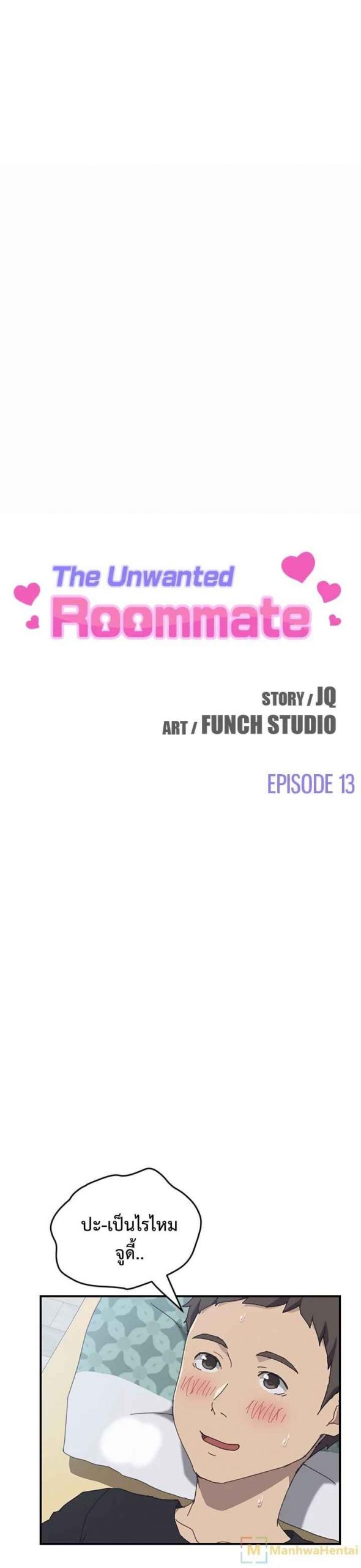 รูมเมทผม-คือ-น้องสาวของเพื่อนรัก-13-The-Unwanted-Roommate-Ch.13-2