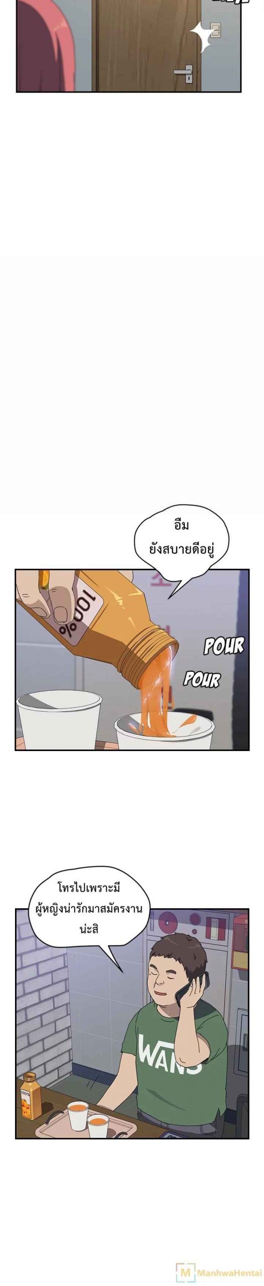 รูมเมทผม-คือ-น้องสาวของเพื่อนรัก-13-The-Unwanted-Roommate-Ch.13-22