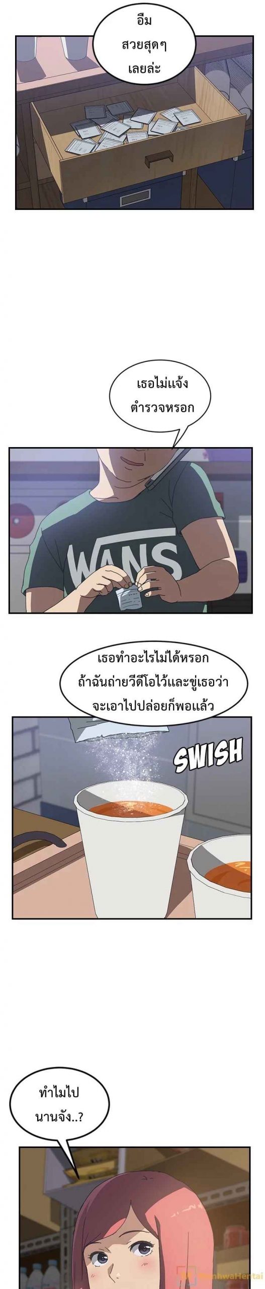 รูมเมทผม-คือ-น้องสาวของเพื่อนรัก-13-The-Unwanted-Roommate-Ch.13-23