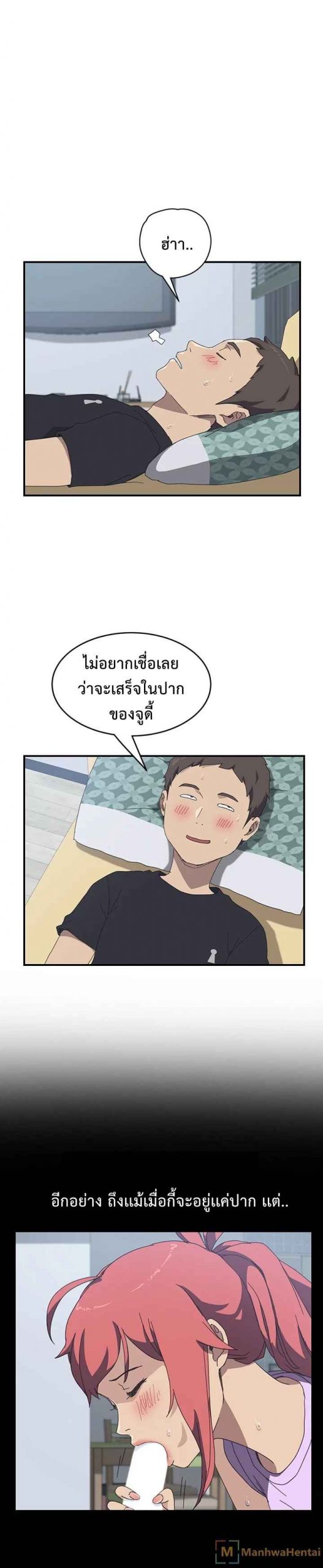 รูมเมทผม-คือ-น้องสาวของเพื่อนรัก-13-The-Unwanted-Roommate-Ch.13-4