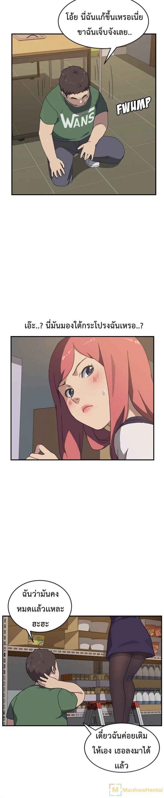 รูมเมทผม-คือ-น้องสาวของเพื่อนรัก-14-The-Unwanted-Roommate-Ch.14-10