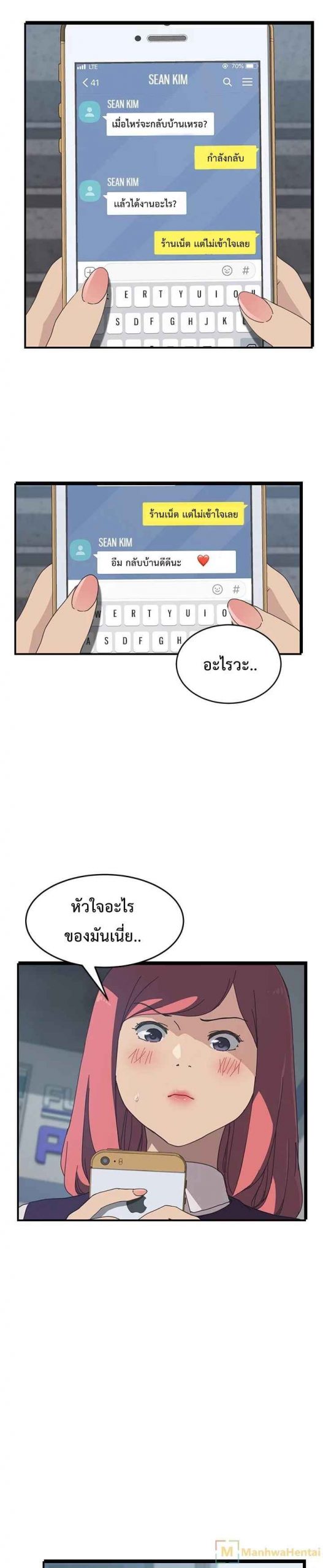 รูมเมทผม-คือ-น้องสาวของเพื่อนรัก-14-The-Unwanted-Roommate-Ch.14-18