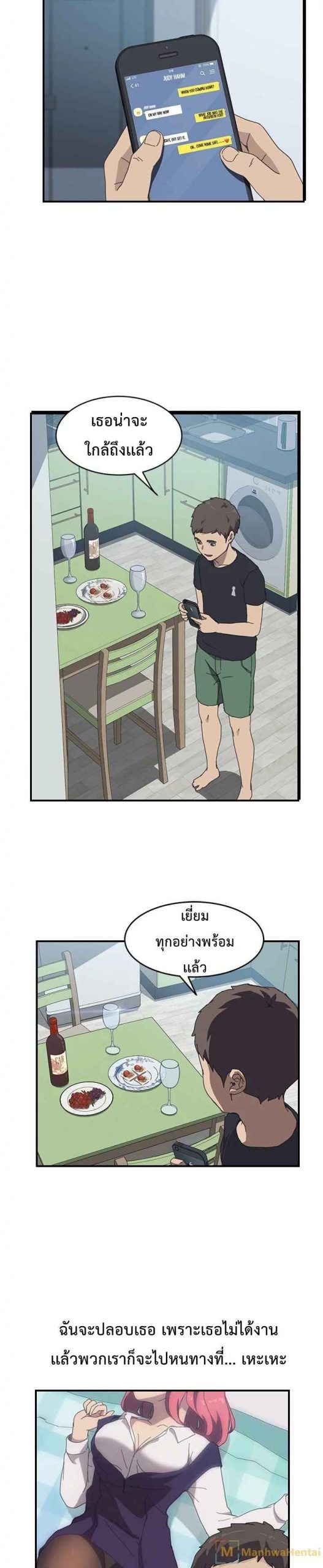 รูมเมทผม-คือ-น้องสาวของเพื่อนรัก-14-The-Unwanted-Roommate-Ch.14-19