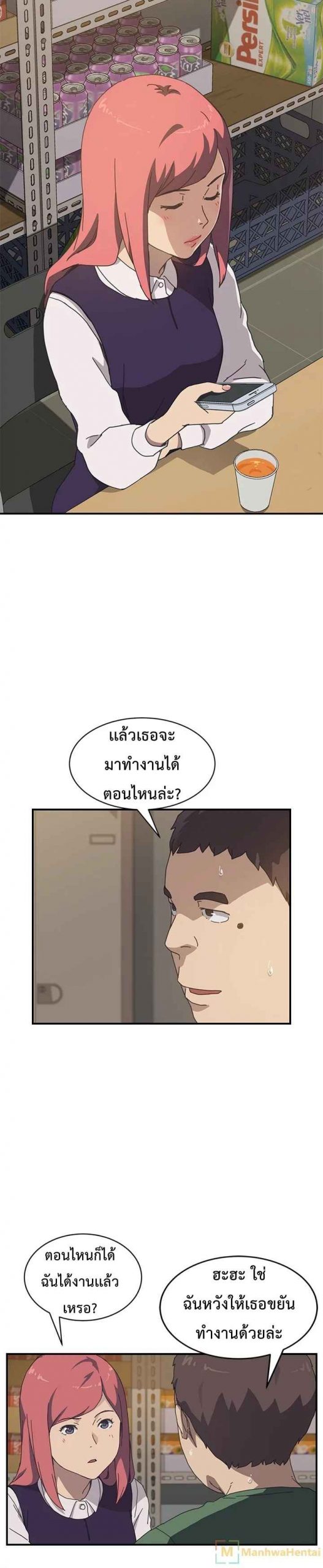 รูมเมทผม-คือ-น้องสาวของเพื่อนรัก-14-The-Unwanted-Roommate-Ch.14-6