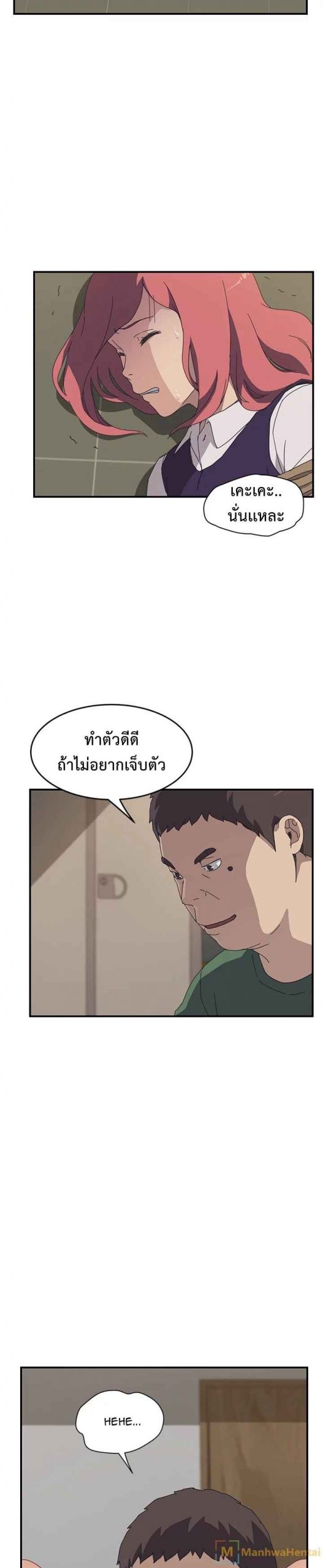 รูมเมทผม-คือ-น้องสาวของเพื่อนรัก-16-The-Unwanted-Roommate-Ch.16-11