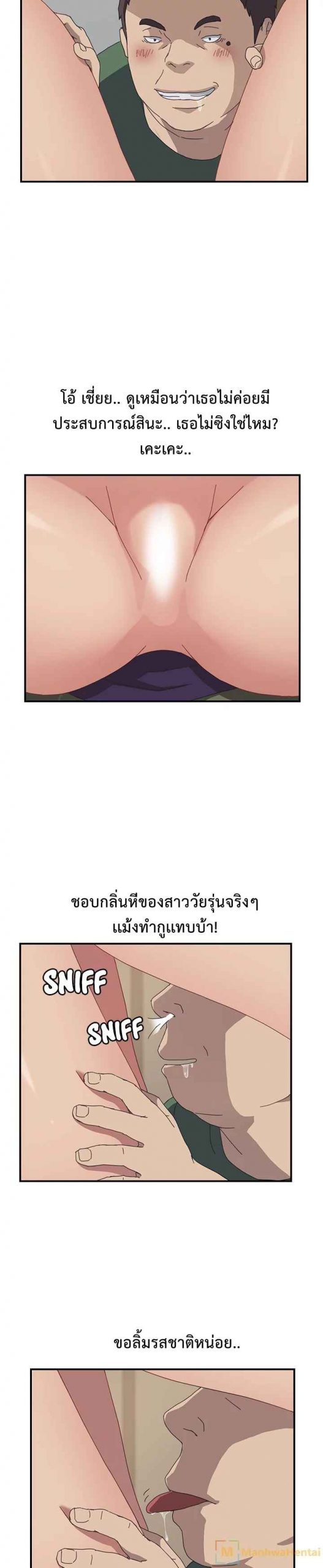 รูมเมทผม-คือ-น้องสาวของเพื่อนรัก-16-The-Unwanted-Roommate-Ch.16-12