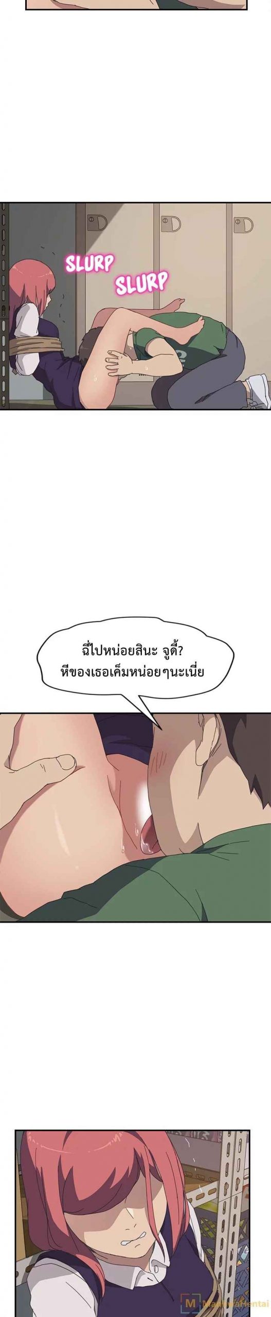 รูมเมทผม-คือ-น้องสาวของเพื่อนรัก-16-The-Unwanted-Roommate-Ch.16-13