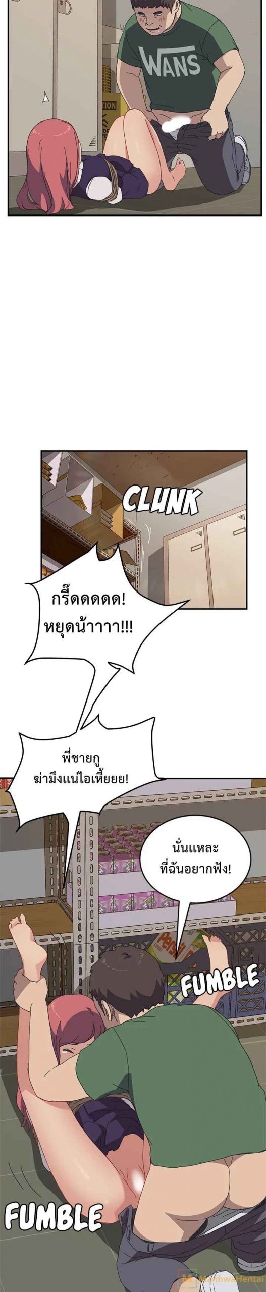 รูมเมทผม-คือ-น้องสาวของเพื่อนรัก-16-The-Unwanted-Roommate-Ch.16-19