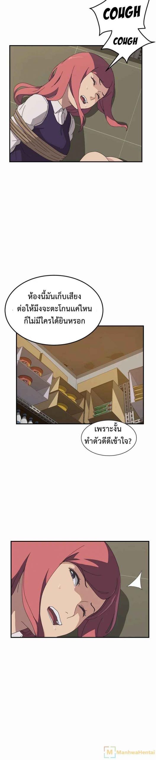 รูมเมทผม-คือ-น้องสาวของเพื่อนรัก-16-The-Unwanted-Roommate-Ch.16-9