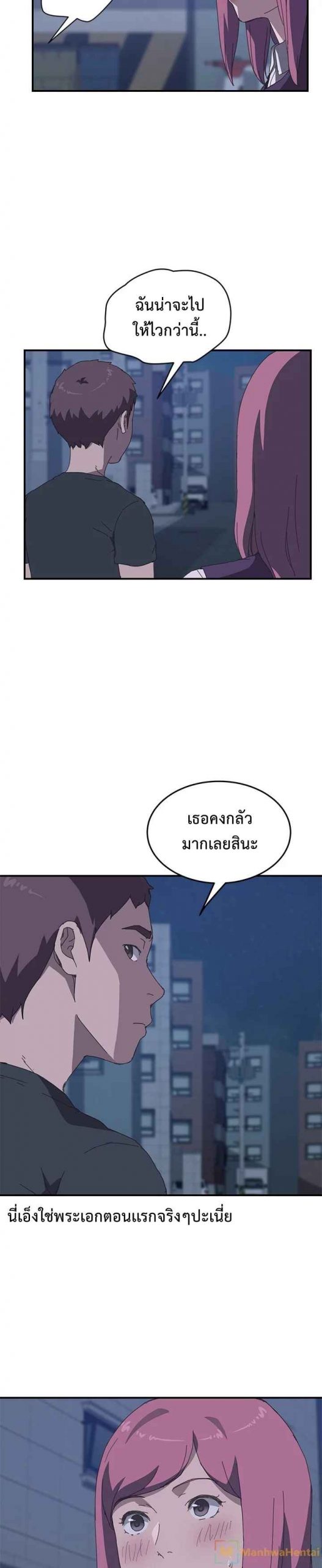 รูมเมทผม-คือ-น้องสาวของเพื่อนรัก-17-The-Unwanted-Roommate-Ch.17-10