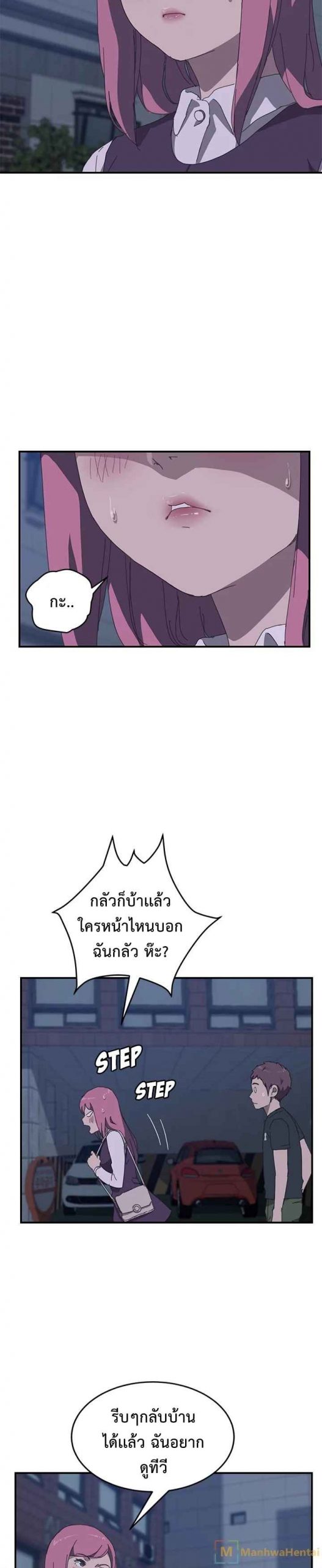 รูมเมทผม-คือ-น้องสาวของเพื่อนรัก-17-The-Unwanted-Roommate-Ch.17-11