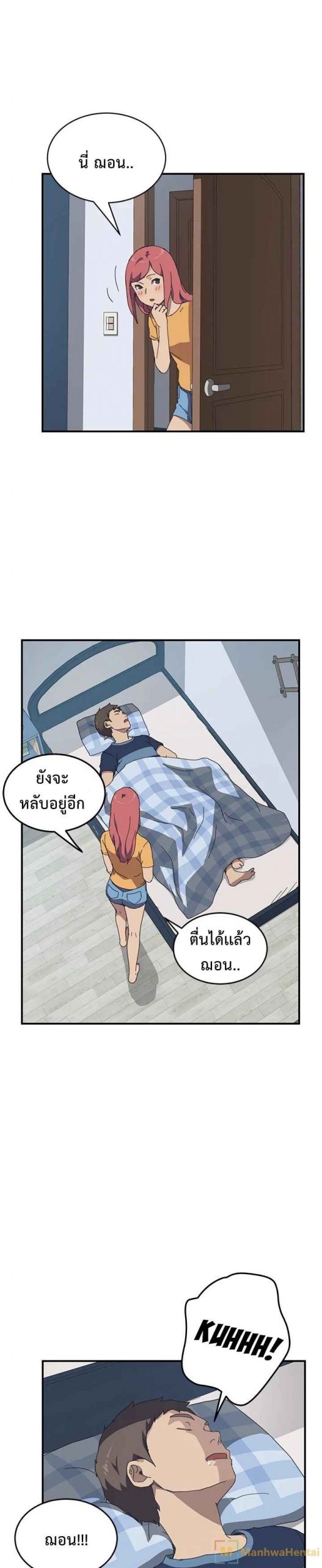 รูมเมทผม-คือ-น้องสาวของเพื่อนรัก-17-The-Unwanted-Roommate-Ch.17-15