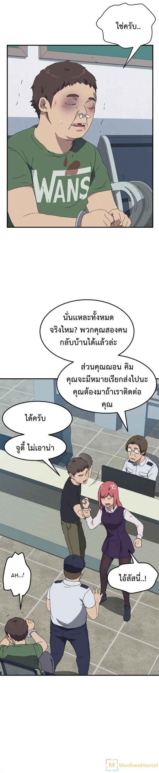 รูมเมทผม-คือ-น้องสาวของเพื่อนรัก-17-The-Unwanted-Roommate-Ch.17-7