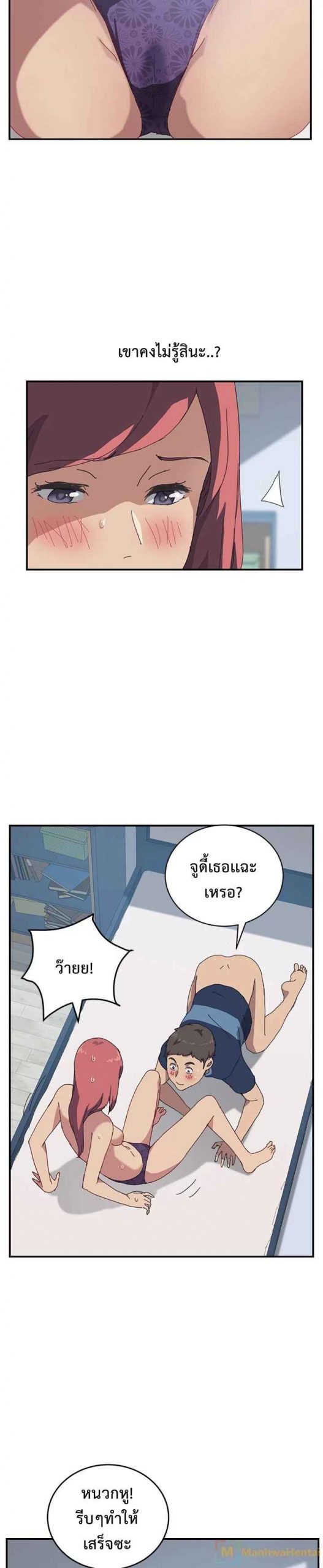 รูมเมทผม-คือ-น้องสาวของเพื่อนรัก-18-The-Unwanted-Roommate-Ch.18-9