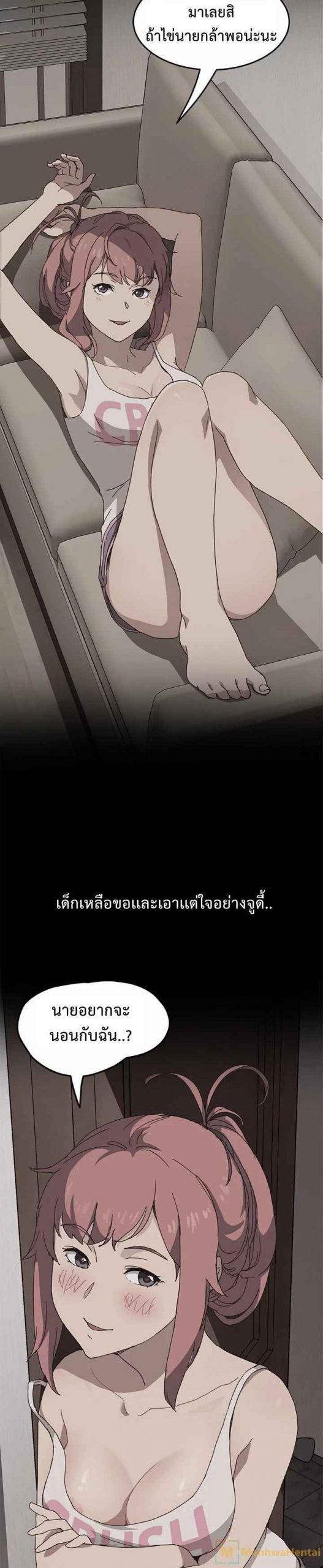 รูมเมทผม-คือ-น้องสาวของเพื่อนรัก-19-จบ-The-Unwanted-Roommate-Ch.19-7