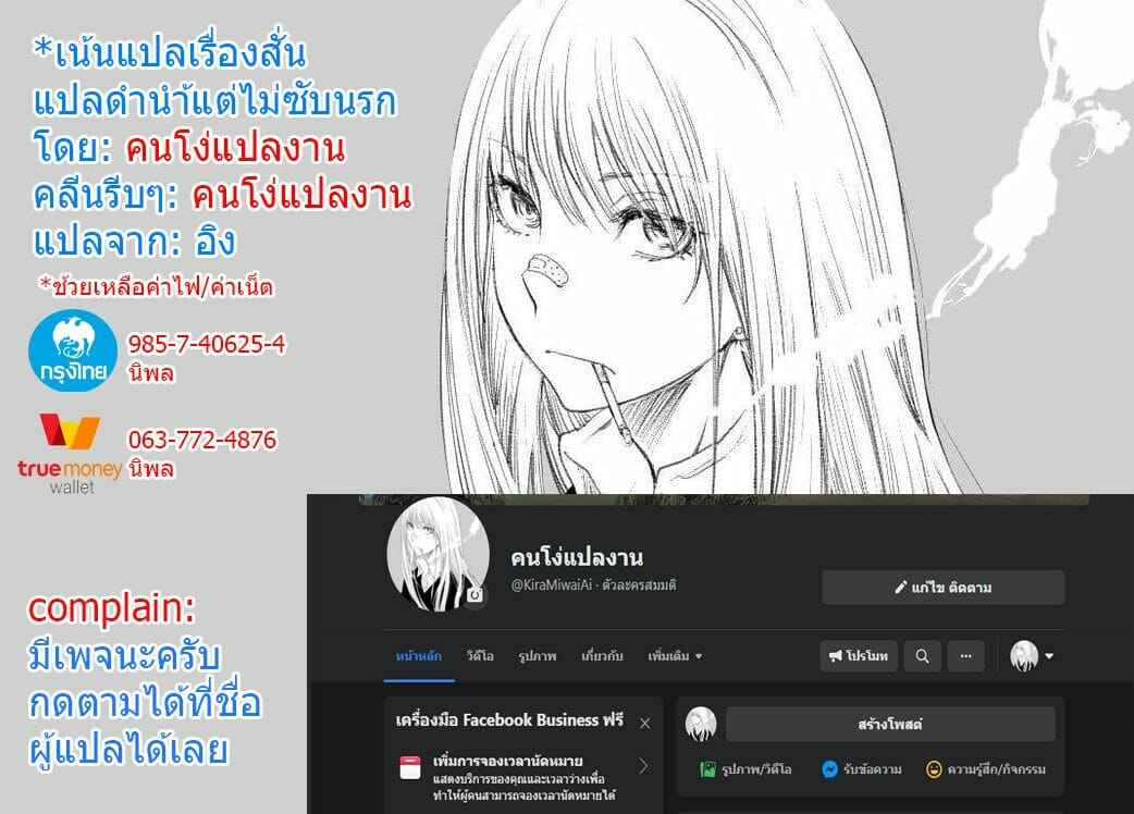 ลดระยะห่าง-เพื่อเวลารัก-Wakamatsu-Hitomishiri-Douryou-Joshi-to-Micchaku-Sex-suru-Ohanashi-11