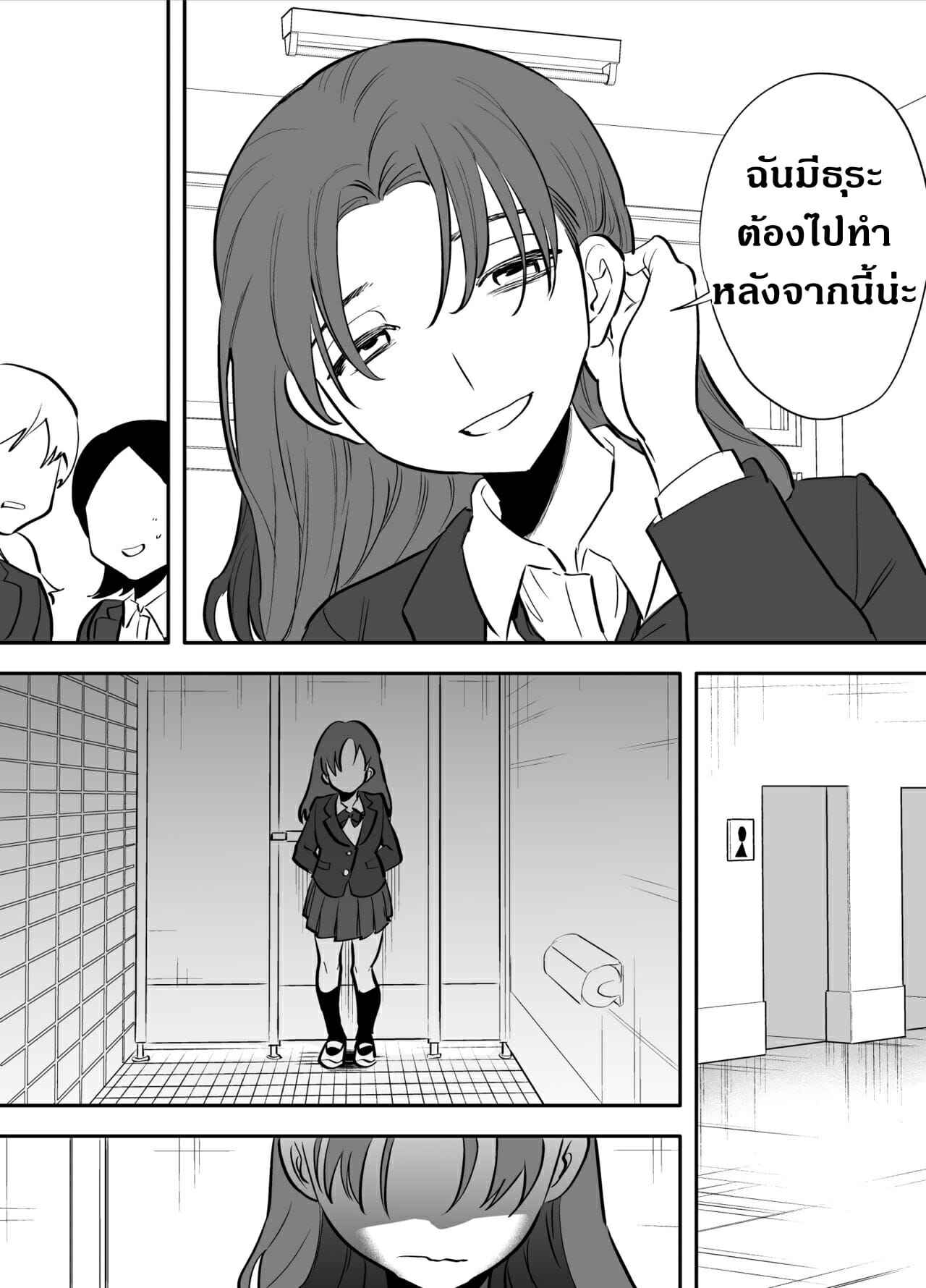 ลองมีเซ็กส์กับผี-Tosha-Pink-Chimeda-Watashi-to-toire-to-futanari-28