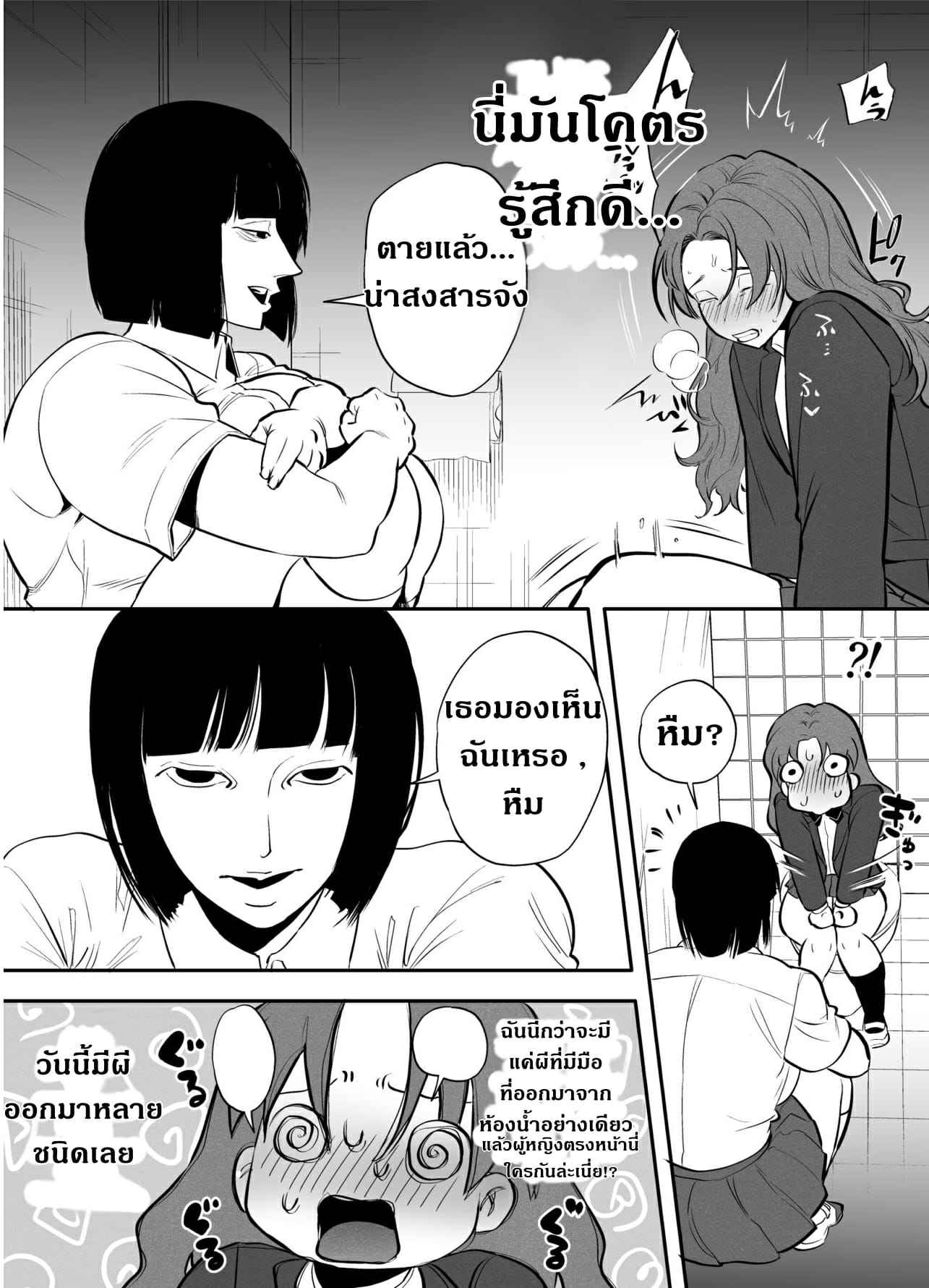 ลองมีเซ็กส์กับผี-Tosha-Pink-Chimeda-Watashi-to-toire-to-futanari-8