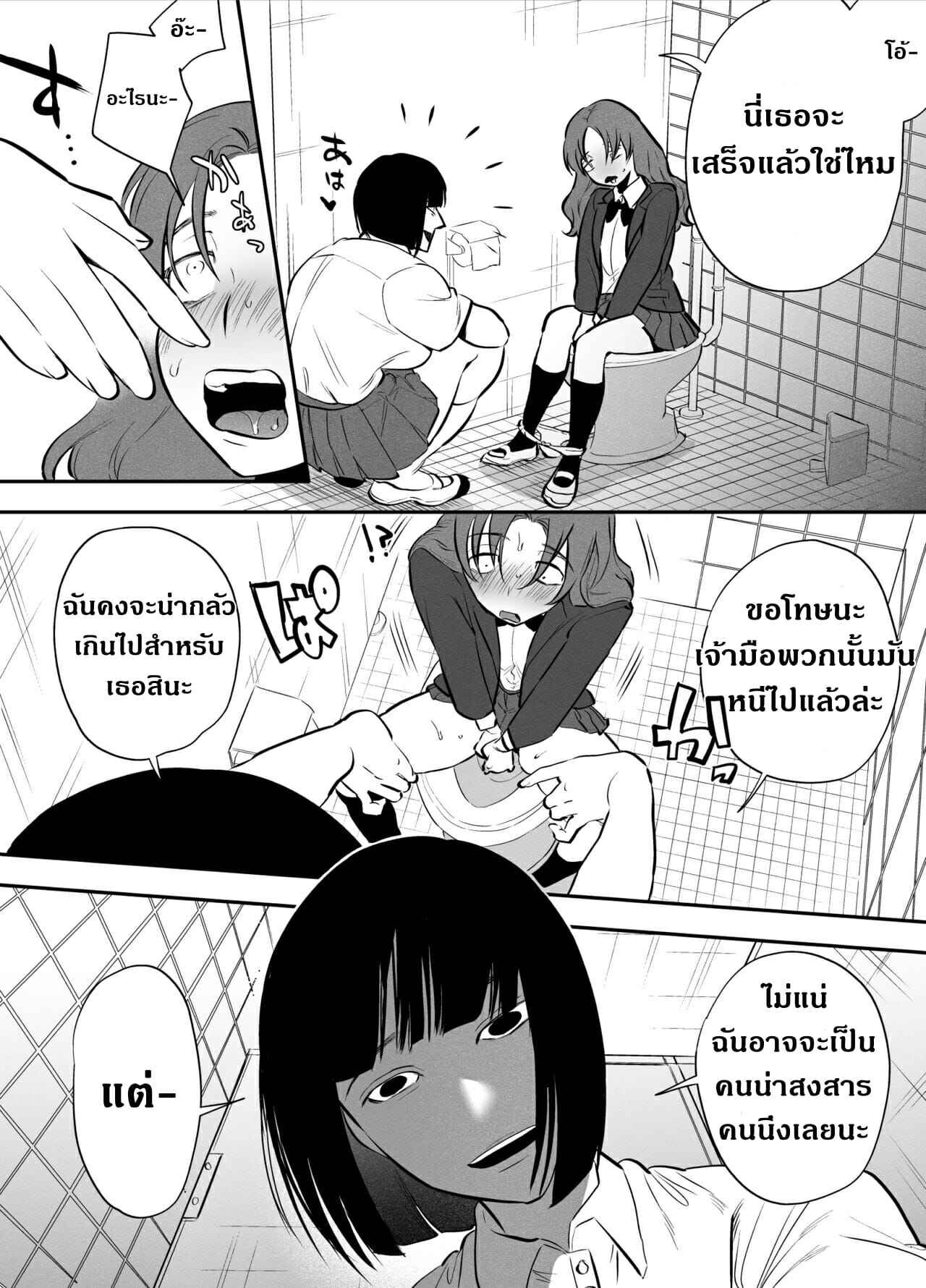 ลองมีเซ็กส์กับผี-Tosha-Pink-Chimeda-Watashi-to-toire-to-futanari-9