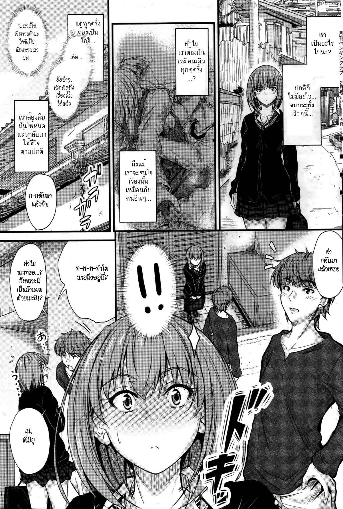 ลักหลับพี่สาวคนสวย-2-Mutsuki-Ishiki-no-Kyoukaisen-Ch.2-The-Ley-Line-of-Consciousness-Ch.2-11