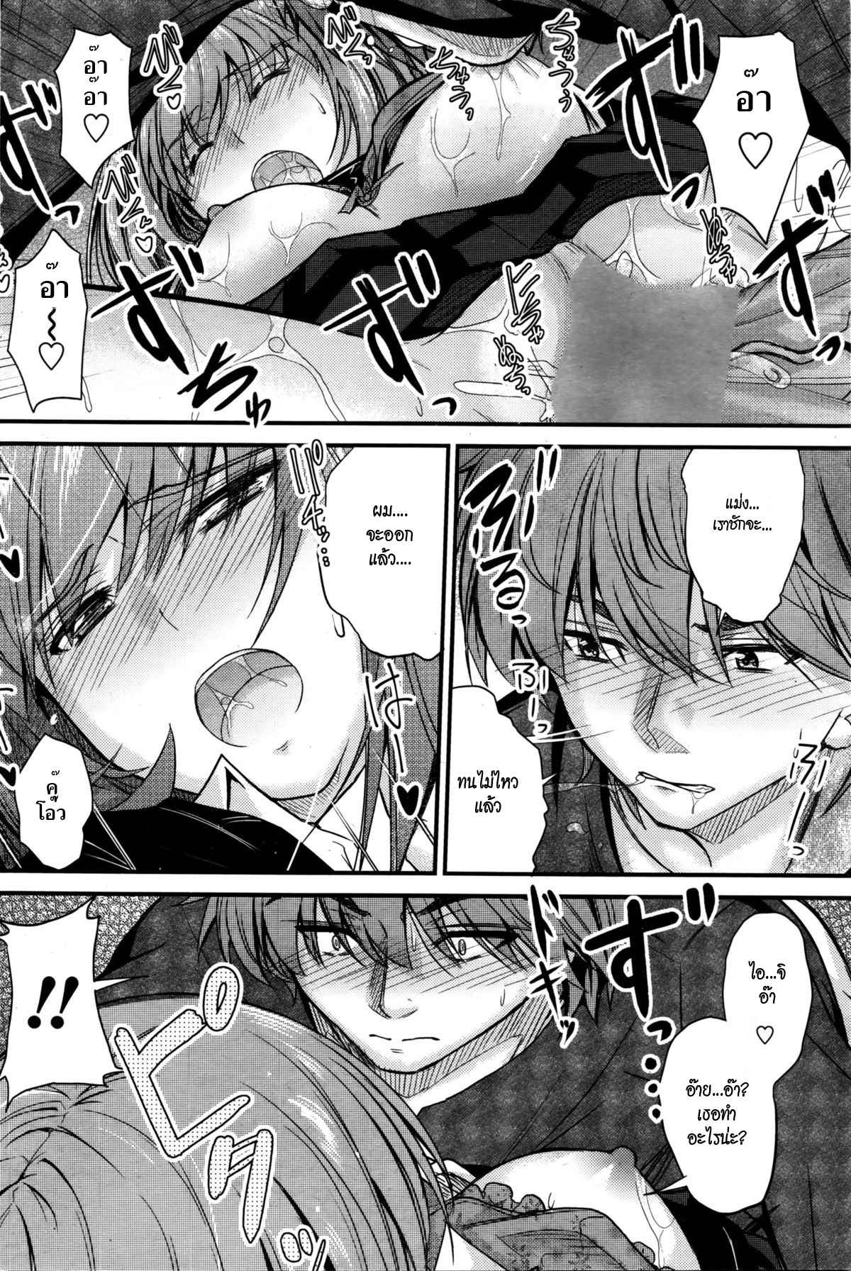 ลักหลับพี่สาวคนสวย-2-Mutsuki-Ishiki-no-Kyoukaisen-Ch.2-The-Ley-Line-of-Consciousness-Ch.2-20