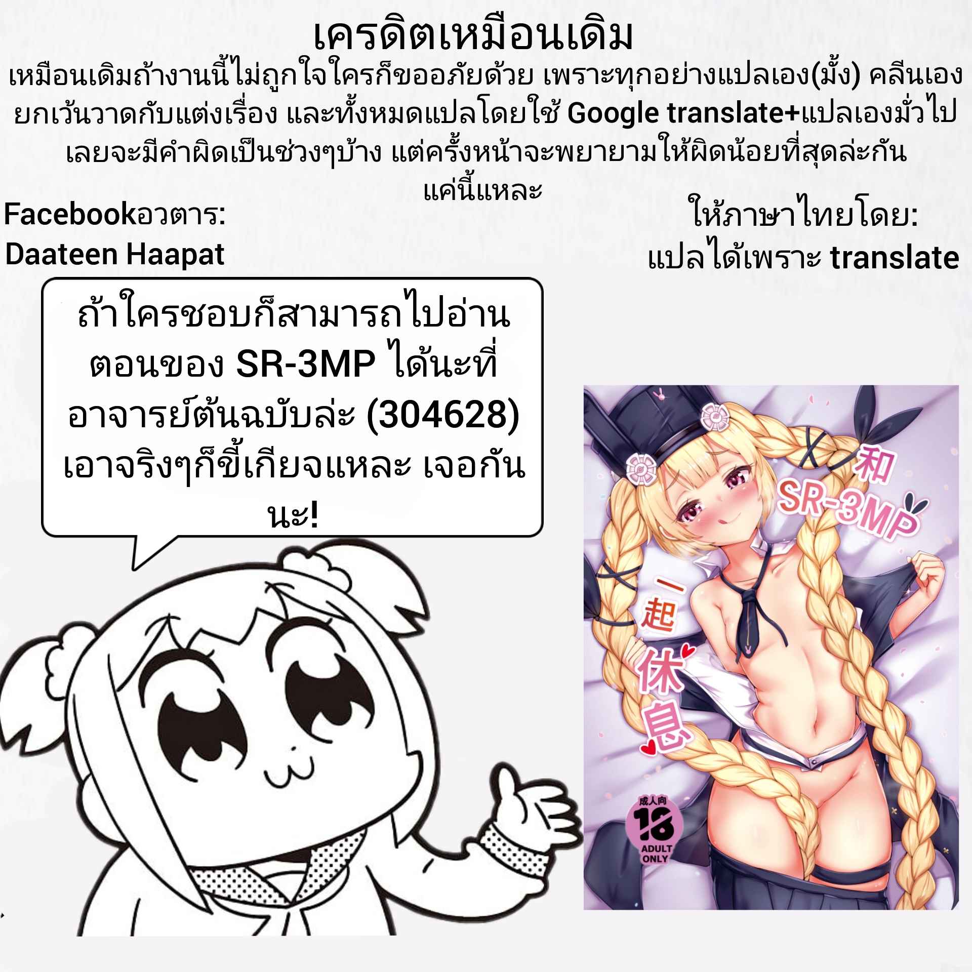 ลิ้มรสดุ้นท่านผู้การ-FF35-GMKJ-Anata-ga-Watashi-o-Hanare-Sasenai-Girls-Frontline-19