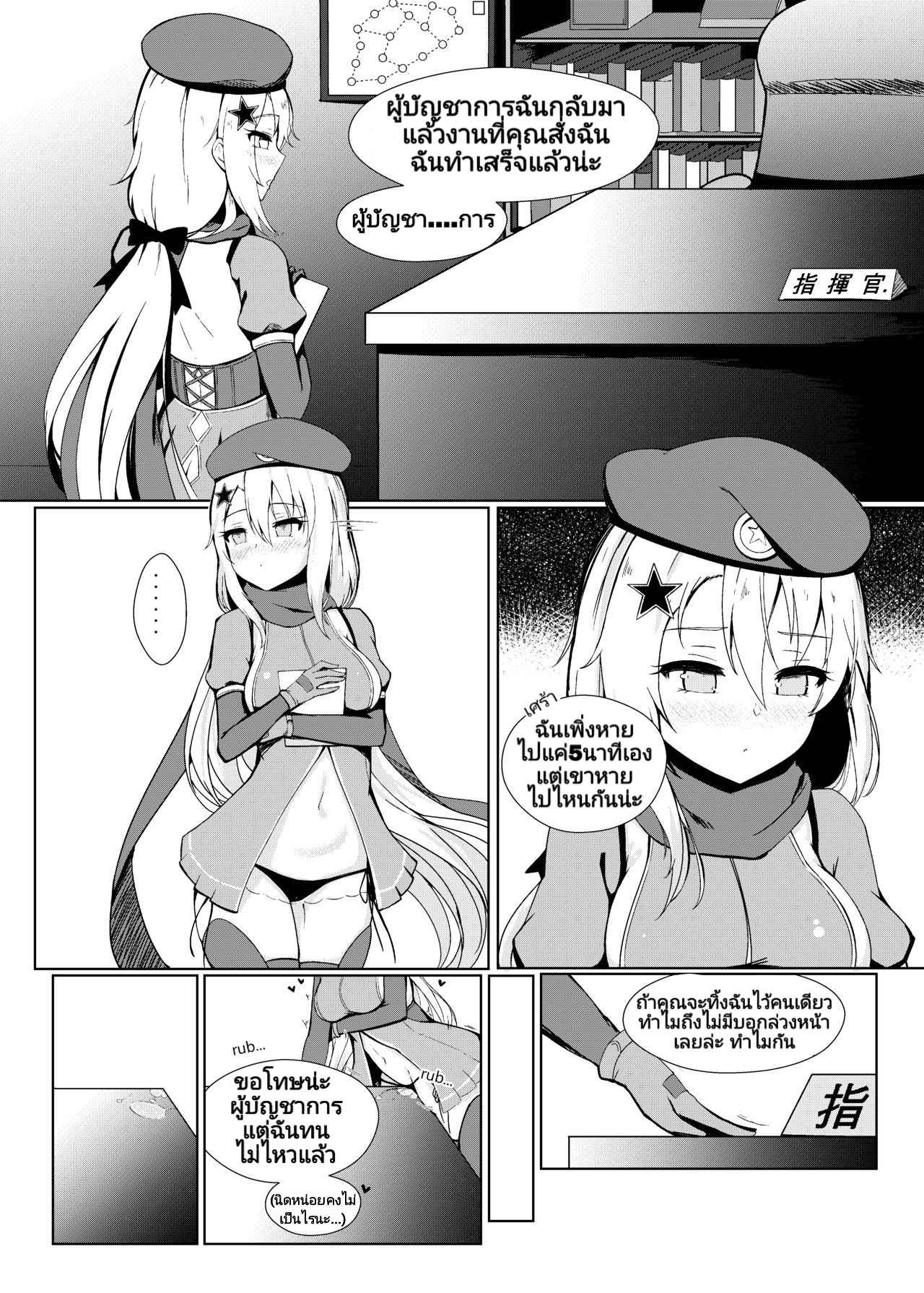 ลิ้มรสดุ้นท่านผู้การ-FF35-GMKJ-Anata-ga-Watashi-o-Hanare-Sasenai-Girls-Frontline-2